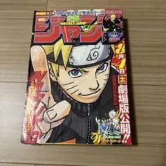 週刊少年ジャンプ 2009年26号 NARUTO巻頭カラー - メルカリ