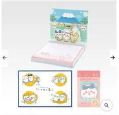 ちいかわ　一番くじ　「G賞」