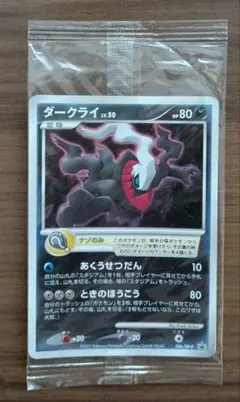 2026年最新】ダークライ プロモの人気アイテム - メルカリ