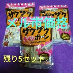 メル市価格!♥犬のおやつ　サンライズゴン太のザクザクチキンボーン3袋♥のサムネイル