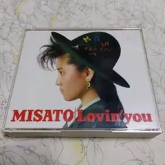 Lovin’ you ラヴィン・ユー/渡辺美里