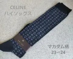 セリーヌ　ハイソックス　ネイビー　23〜24　マカダム柄　CELINEのサムネイル