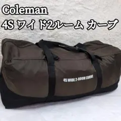 極美品 Coleman 4Sワイド2ルームカーブ ファミキャン 家族 アウトドアのサムネイル