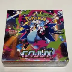 ポケモンカード　インフェルノX シュリンク付き　新品未開封