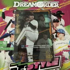 プロ野球 ドリームオーダー 巨人 大勢 SEC PLAY RE:STYLE