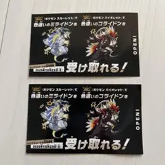 色違い ミライドン コライドン