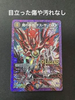 2026年最新】魔の革命デスザロストの人気アイテム - メルカリ