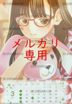 ラブプラス アーケード 高嶺愛花 カレンダーカード M-CL203