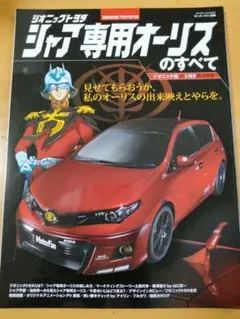2025年最新】シャア オーリスの人気アイテム - メルカリ