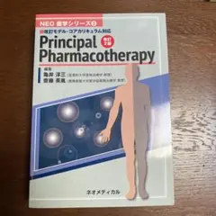 2026年最新】pharmacotherapyの人気アイテム - メルカリ