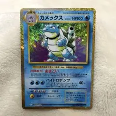 2026年最新】カメックス クラシックの人気アイテム - メルカリ