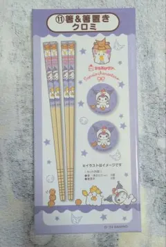 サンリオ　からあげクン　くじ　クロミ　箸＆箸置きのサムネイル