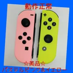 美品　①Switch ジョイコン　パステルイエロー＆ピンク　左右LR　任天堂純正