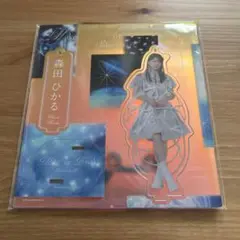 2025年最新】森田ひかる アクリルスタンドの人気アイテム - メルカリ