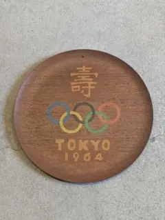 2026年最新】東京オリンピック 1964 記念品の人気アイテム - メルカリ