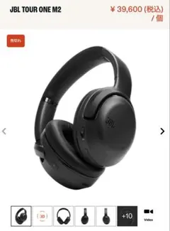 JBL TOUR ONE M2 ワイヤレスヘッドホン