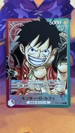 モンキー・D・ルフィ 【リーダーパラレル】【赤緑】【OP01-003】 L