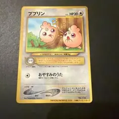 【希少】【美品】ポケモンカード ププリンPIKACHUtheMOVIE 2000