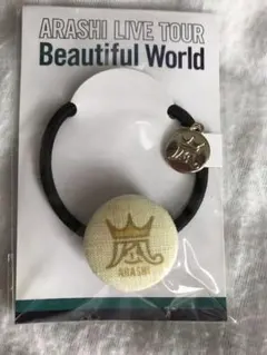 嵐 Beautiful World ヘアゴム