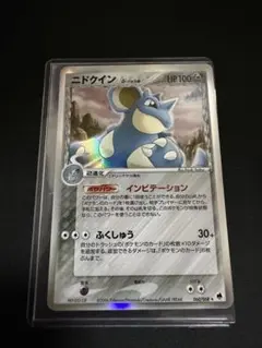 ポケモンカード　ニドクイン δ デルタ種　拡張パック さいはての攻防 ニドクインδ-デルタ種 ☆ PCG 拡張パック さいはての攻防 - メルカリ