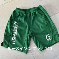 ルースイソンブラ　ハーフパンツ グリーン　140のサムネイル