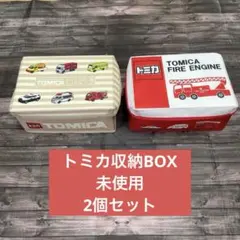 トミカ 収納 ボックス 2個セット 不織布　TOMICA TOMYのサムネイル