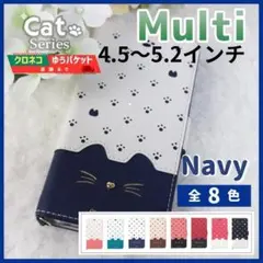 スマホケース 手帳型 マルチ 汎用 ネイビー 青紺 猫/758のサムネイル