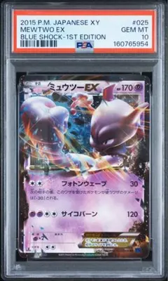ワンオーナー】PSA10 ミュウツーEX 【THE BEST OF XY】 - メルカリ