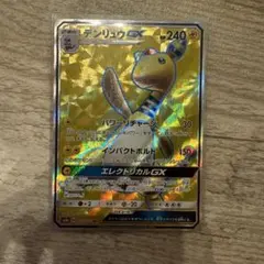 デンリュウGX（SR）の相場・価格推移 — 053 ダークオーダー | ポケトラージ