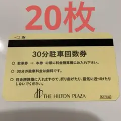 ヒルトンプラザ　駐車場　吉本ビル　ヒルトン大阪　梅田　大阪駅　西梅田