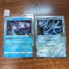 ポケモンカード パルキア LV.62 ディアルガ LV.63 2枚セット - メルカリ