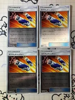 カスタムキャッチャー　ミラー　4枚　FFのサムネイル
