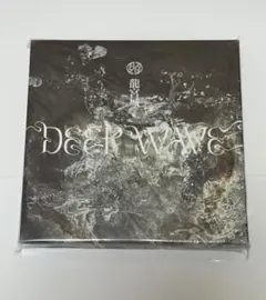 龍宮城 冨田侑暉 DEEPWAVE アクリルスタンド - メルカリ