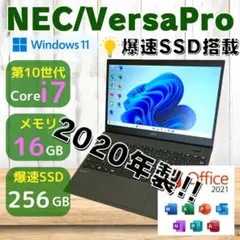 ★2020年製★ 第10世代i7 メモリ16GB 軽量867g NEC 362