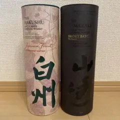 山崎スモーキーバッチ2本と白州ジャパニーズフォレスト1本セット 計3