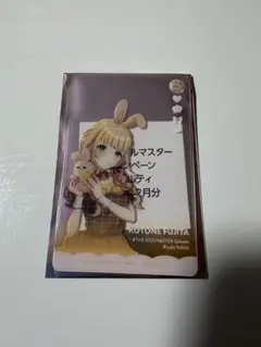 ★新品未使用★おまとめ可能！学園アイドルマスターGIGO クリアカード藤田ことね