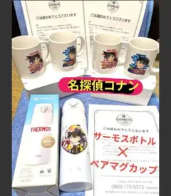 ジョージア　名探偵コナン　ステンレスボトル&マグカップ４個　サーモスのサムネイル
