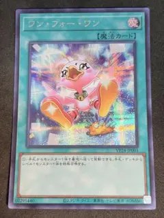遊戯王 ワン・フォー・ワン シークレット VP24-JP003