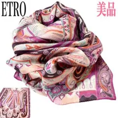 2026年最新】Etro カラー：パープル系 ストール・ショールの人気