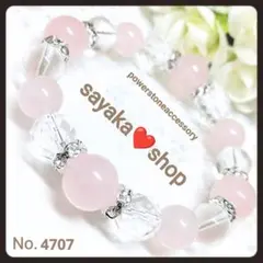 №4707R ローズクォーツ 水晶 天然石 パワーストーンブレスレット