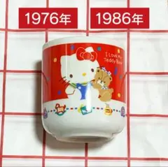 レア希少【未使用品】昭和レトロ ハローキティ サンリオ 湯呑