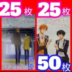 ｚｔｐ 映画　佐々木と宮野 卒業編 フライヤー 2種類 セット