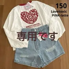 新品＊Lovetoxic&ピンクラテ 新作ハートロンT&ダメージデニム 150