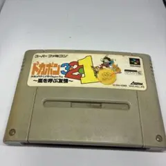 ドカポン3 2 1 スーパーファミコン用ソフト