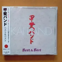 甲斐バンド 邦楽