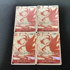 モンキー・D・ルフィ SR ST10-006 4枚