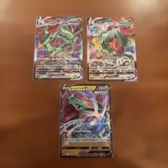 ポケモンカード レックウザV レックウザVMAX 3枚セット