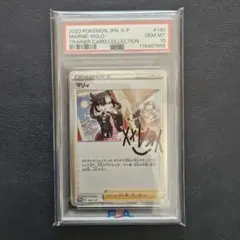 2026年最新】マリィの練習 psa10の人気アイテム - メルカリ