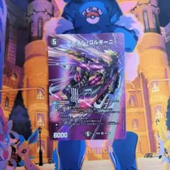 デュエルマスターズ アーテル・ゴルギーニ
