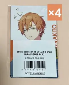 プロセカ 東雲彰人 エピカ 特典 22B 4枚